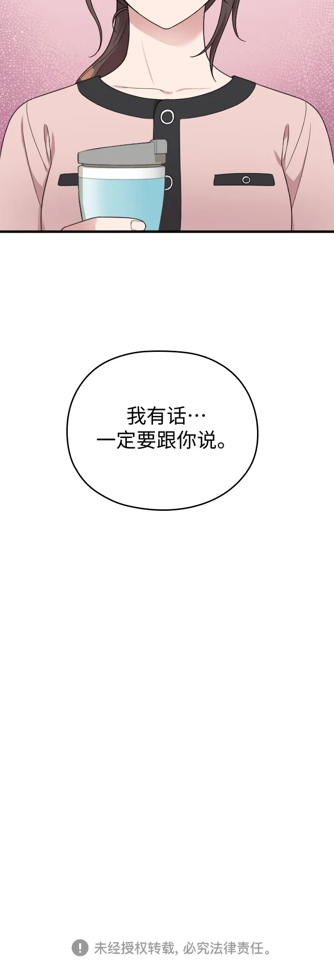 第19话 第75页