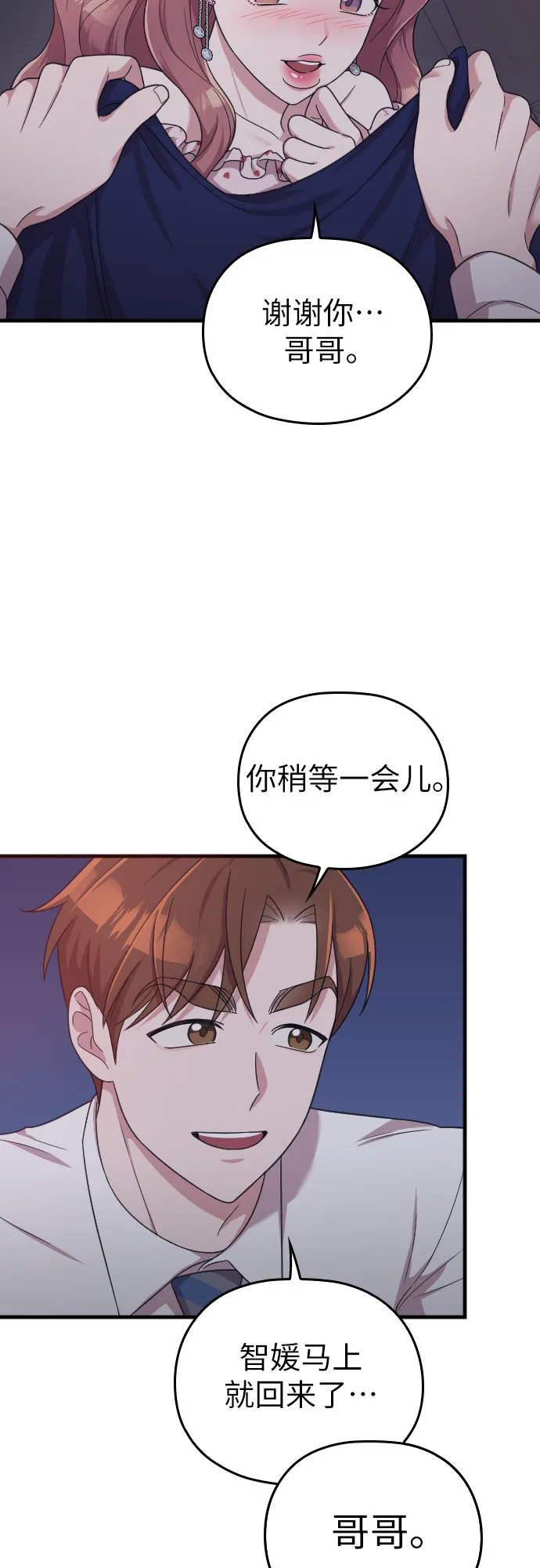 第21话 第58页