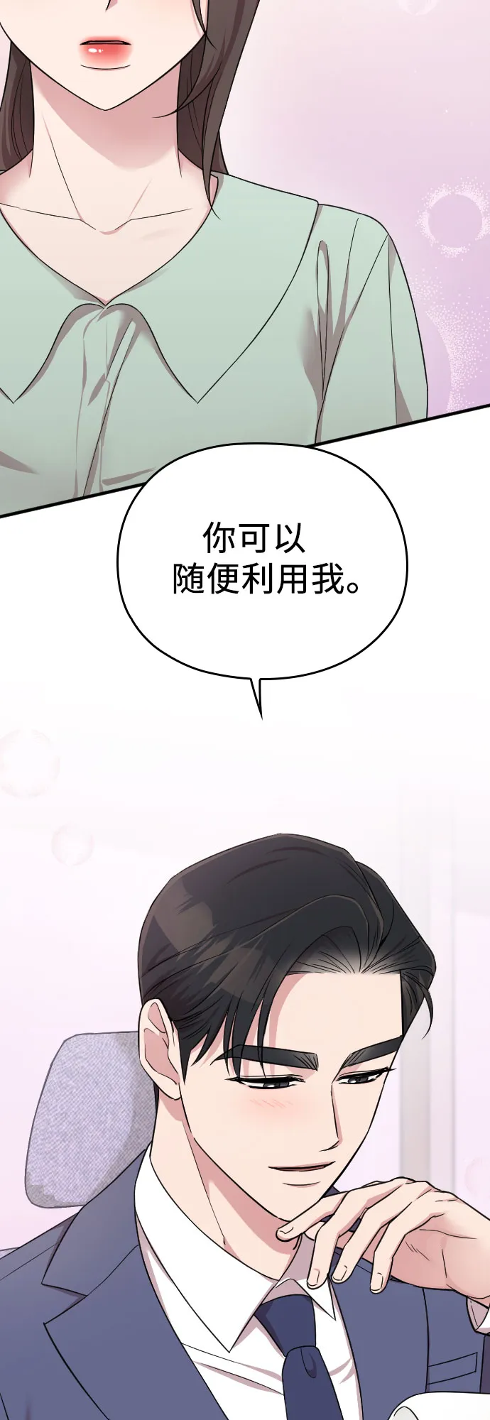 第24话 第4页
