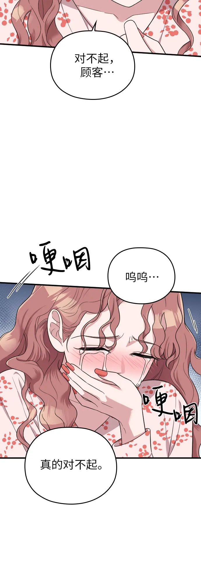 第28话 第2页