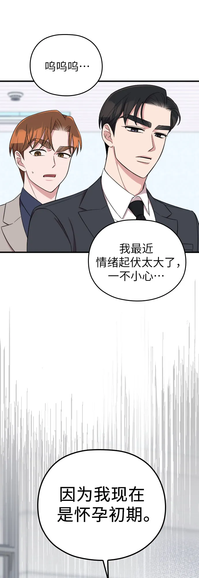 第28话 第3页