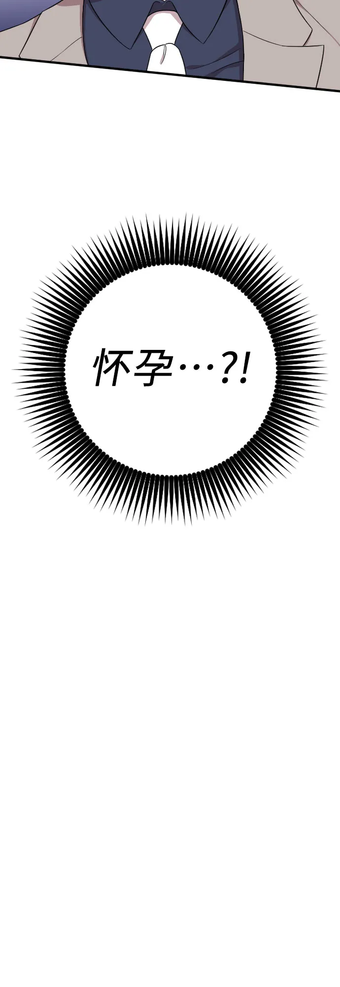 第28话 第6页