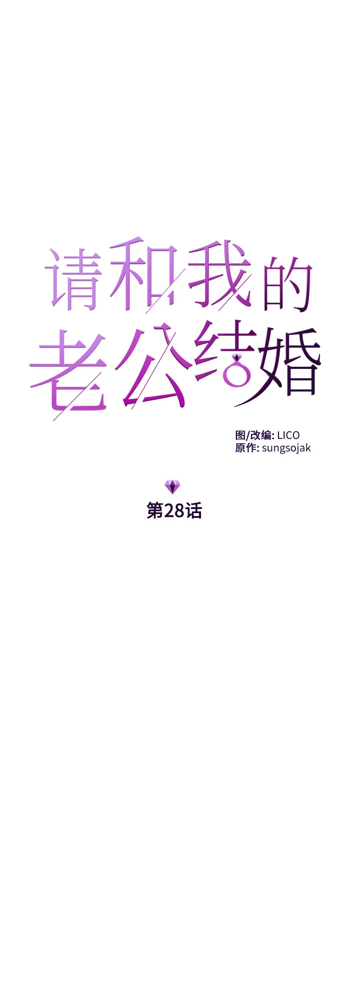 第28话 第7页