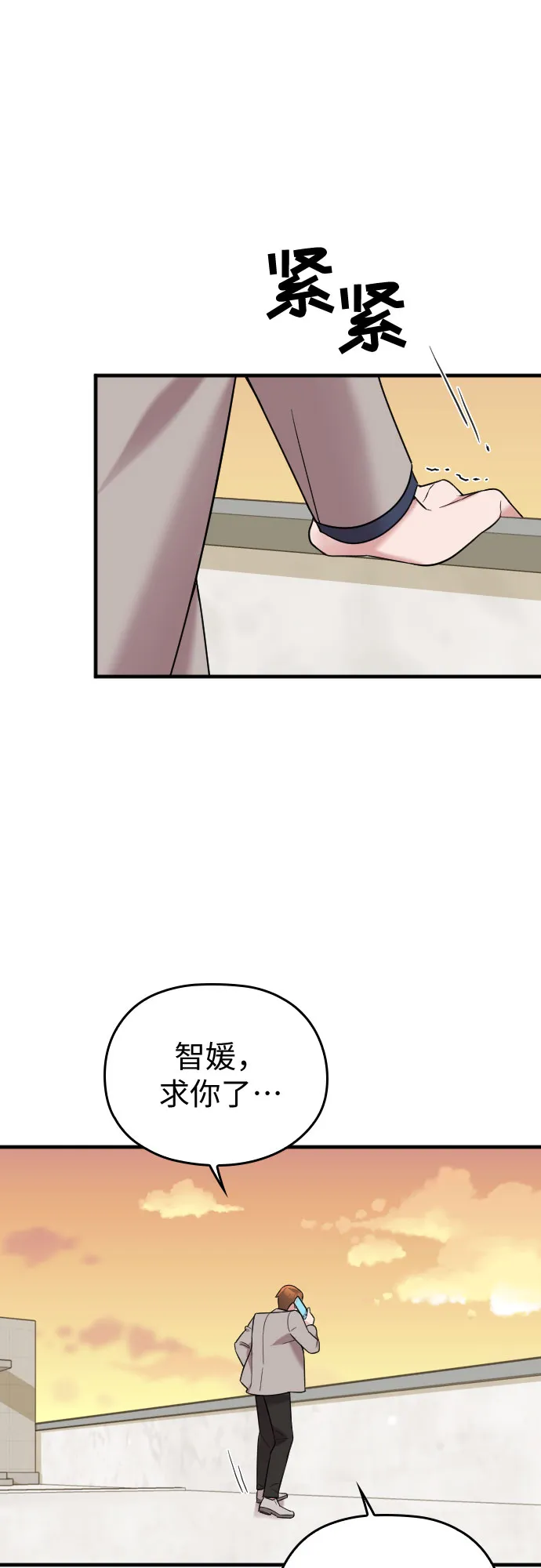 第28话 第9页