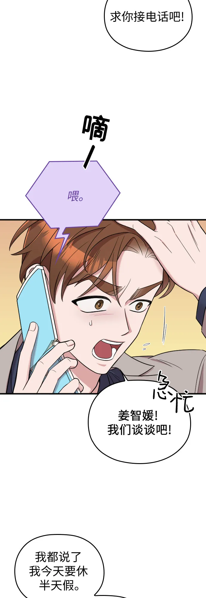 第28话 第10页
