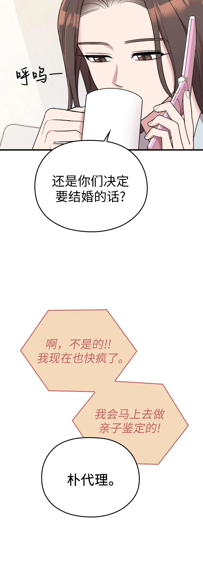第28话 第12页