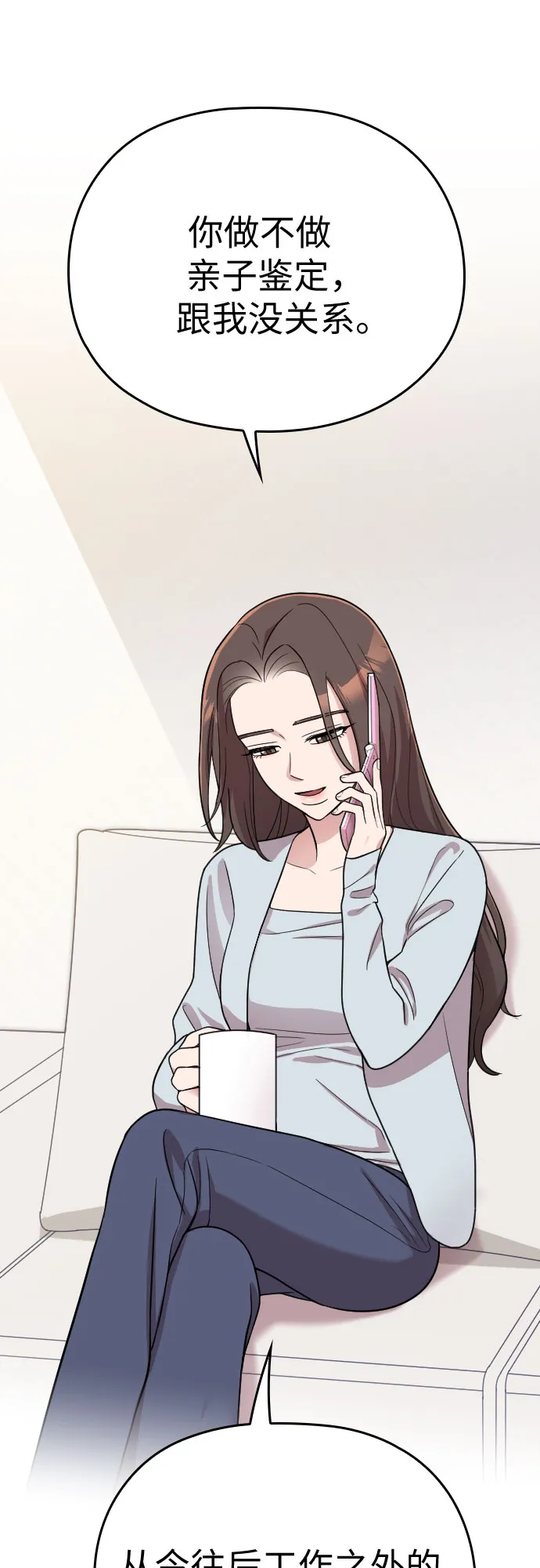 第28话 第13页