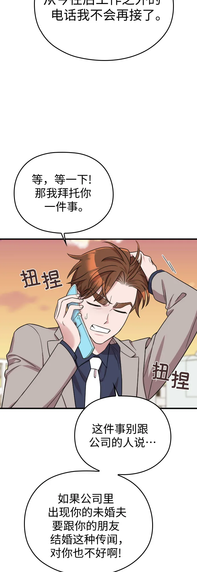 第28话 第14页