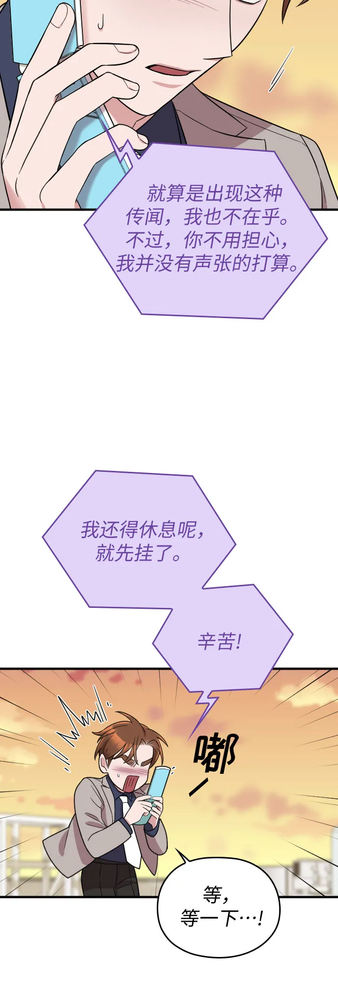 第28话 第16页