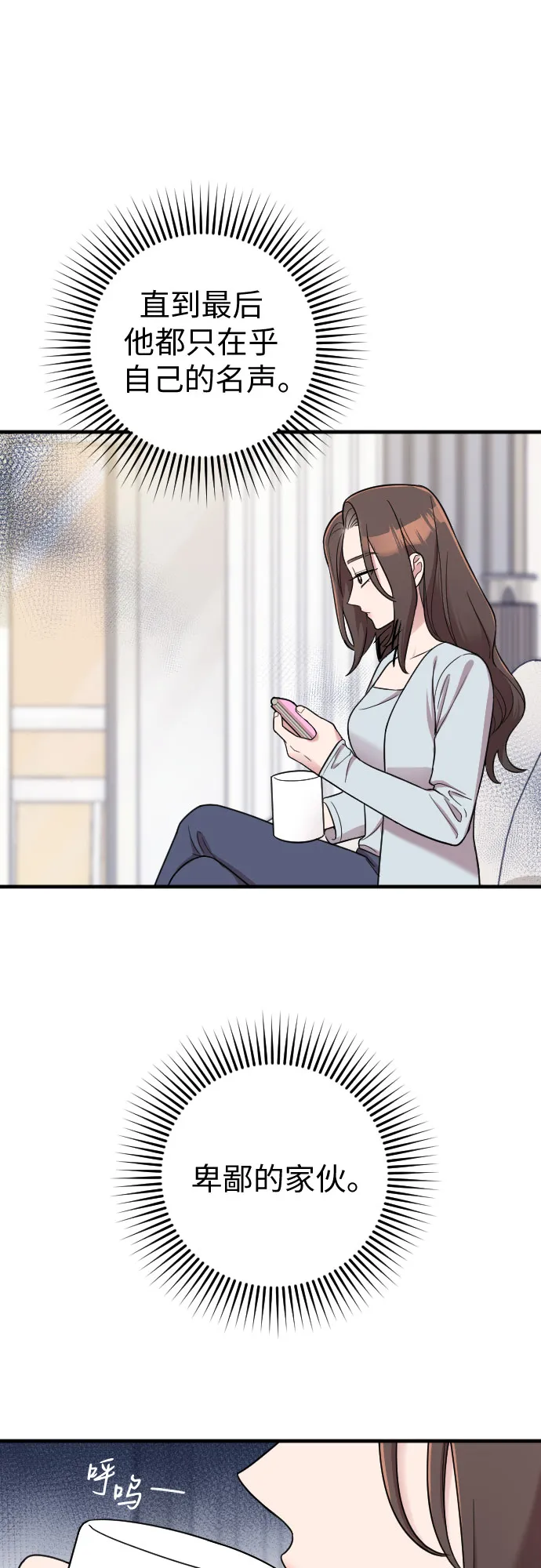 第28话 第17页