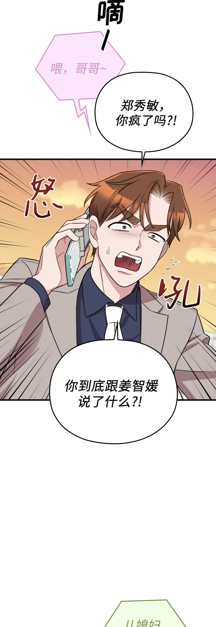 第28话 第20页