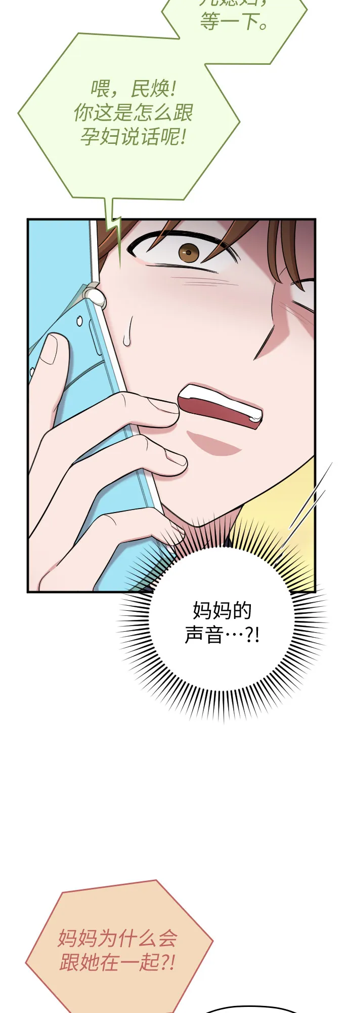 第28话 第21页