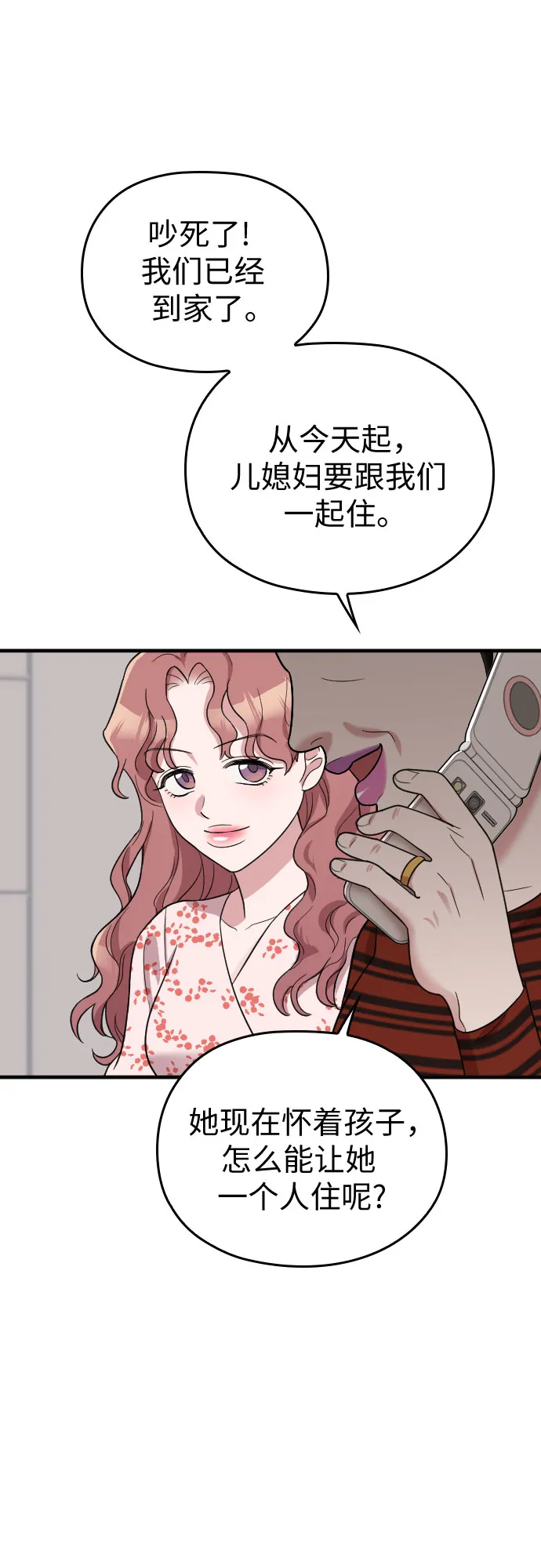 第28话 第23页