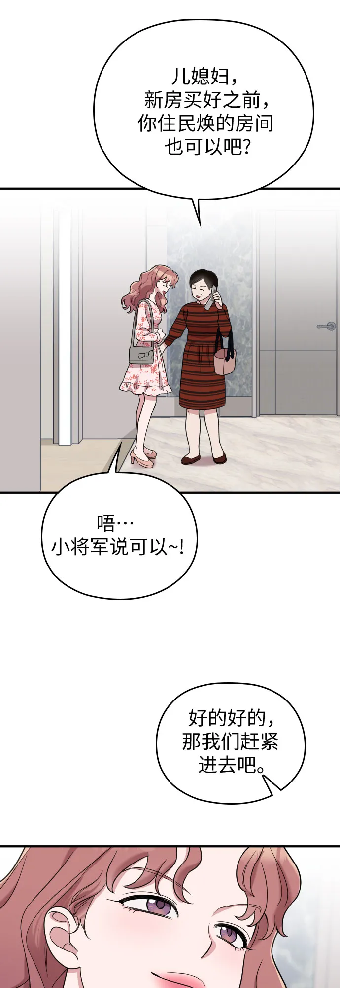 第28话 第24页