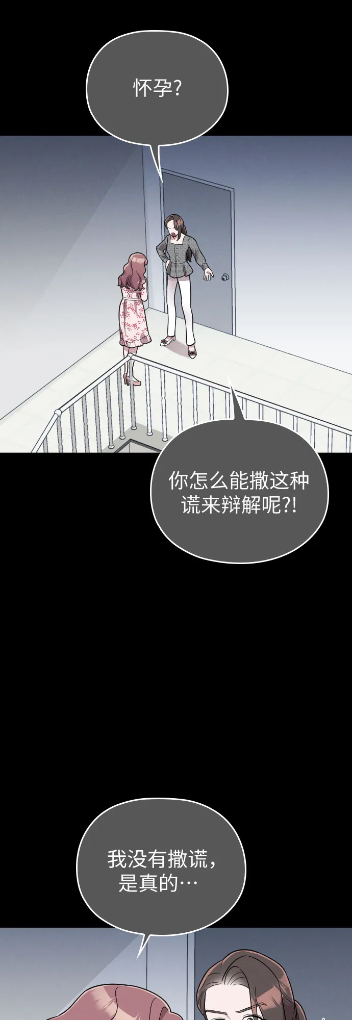 第28话 第26页