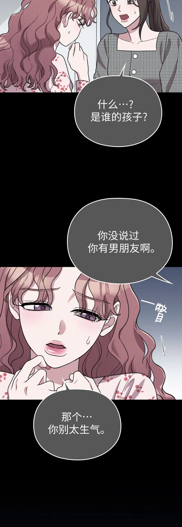 第28话 第27页