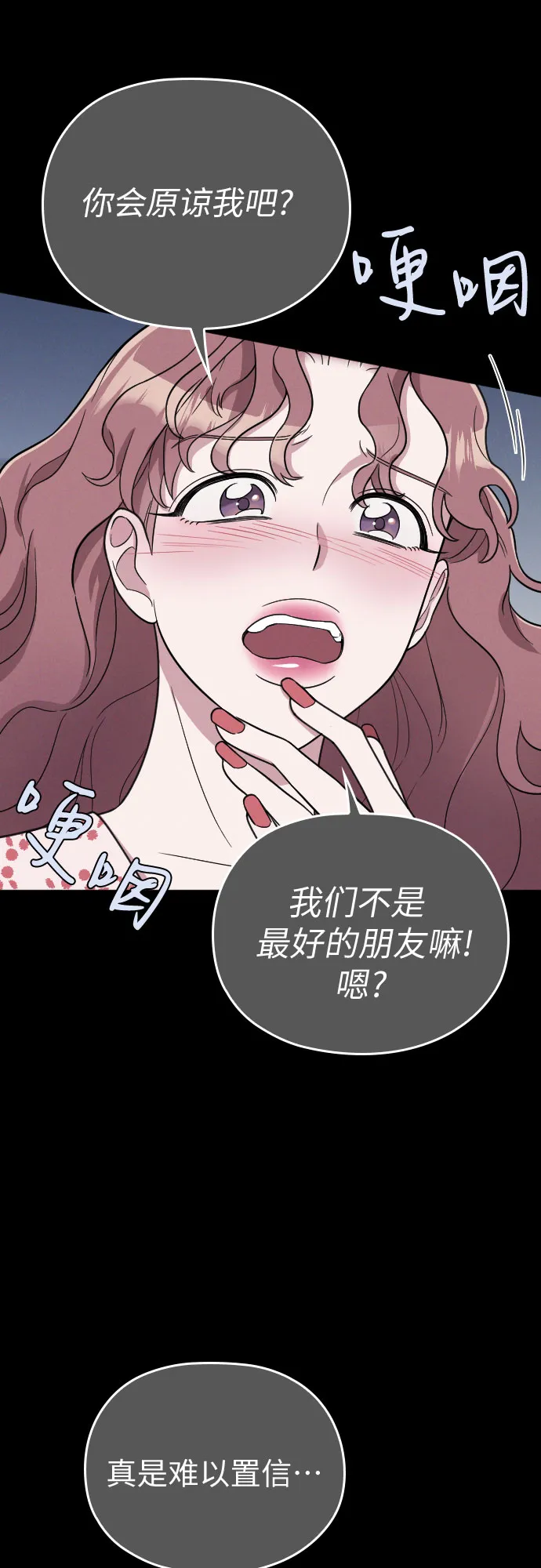 第28话 第29页
