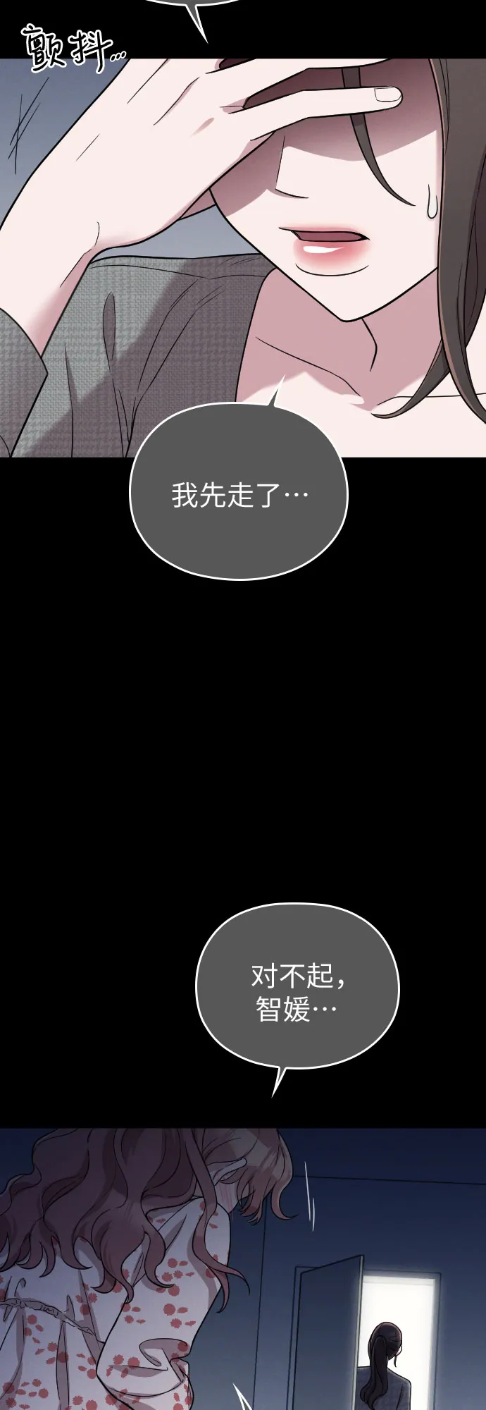 第28话 第30页