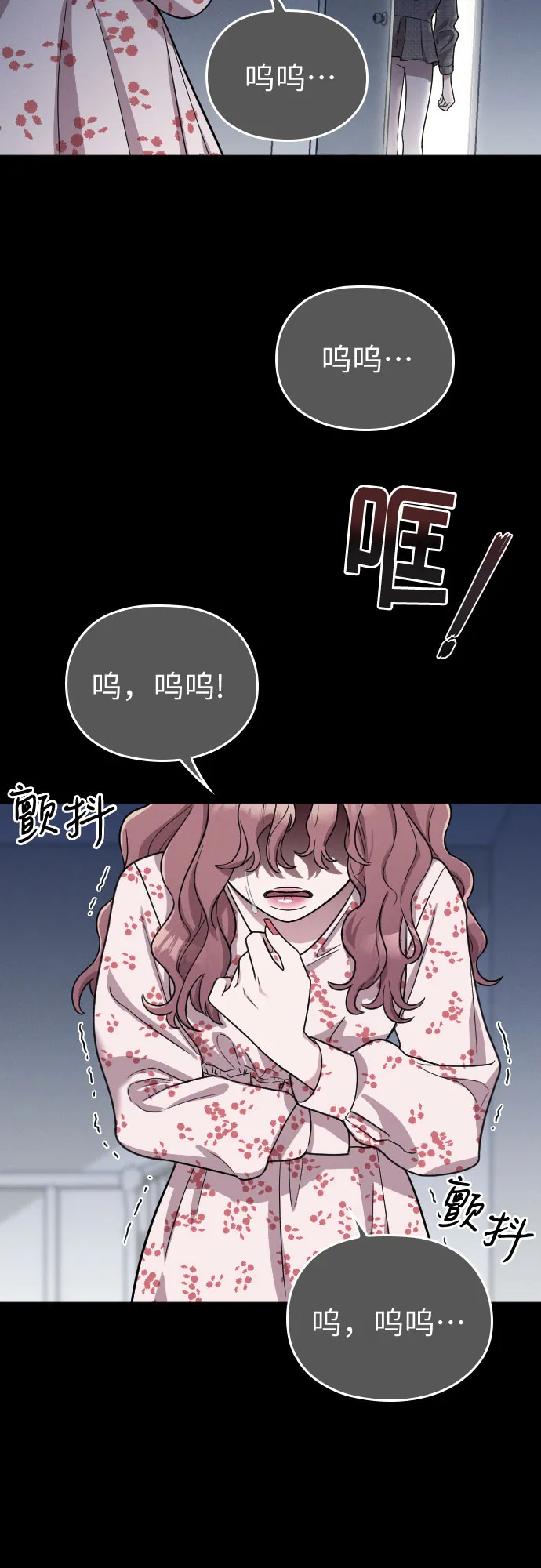 第28话 第31页