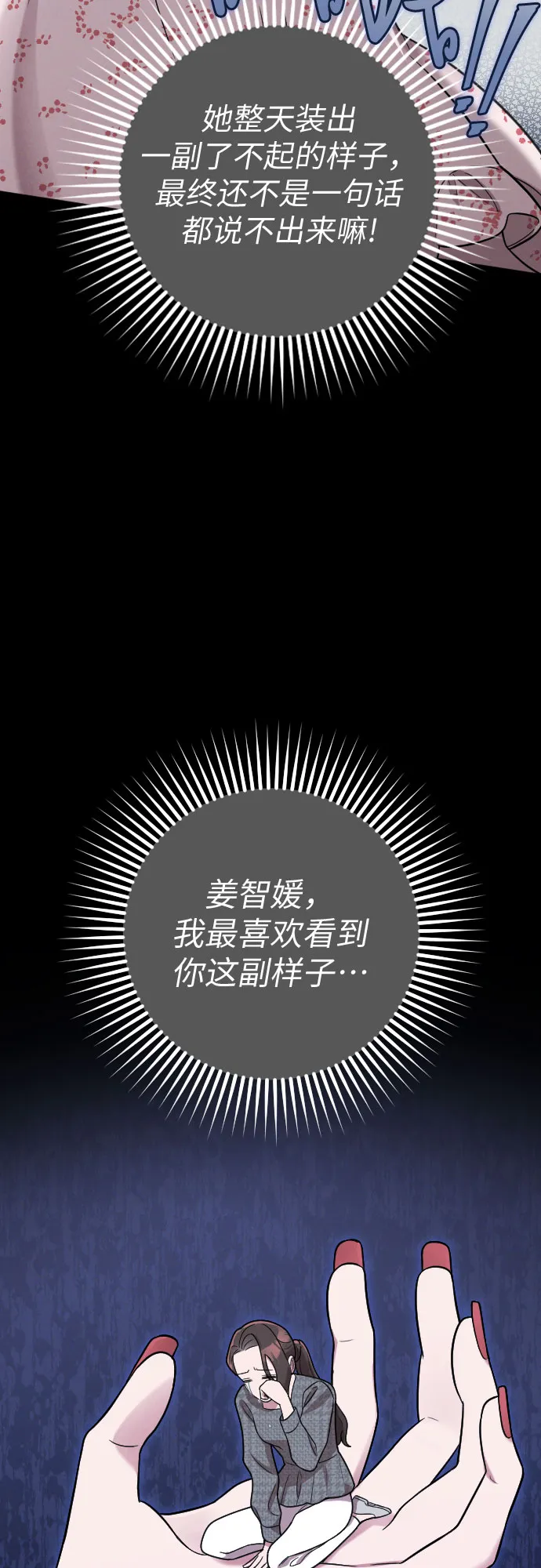 第28话 第34页