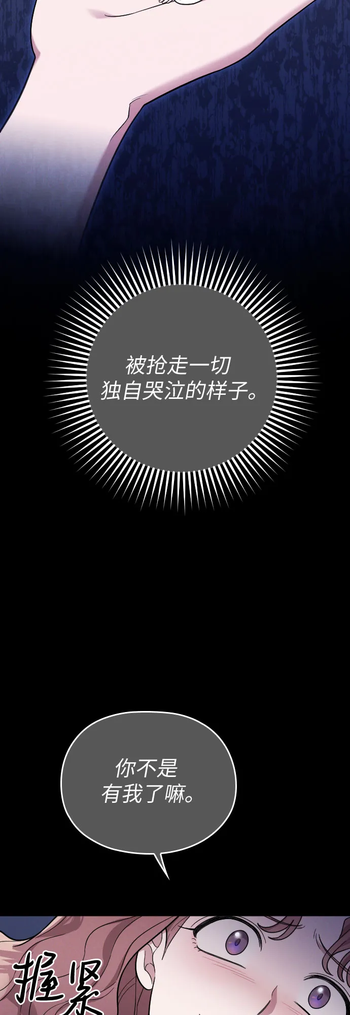 第28话 第35页