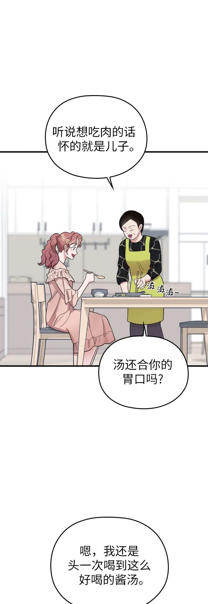 第28话 第39页
