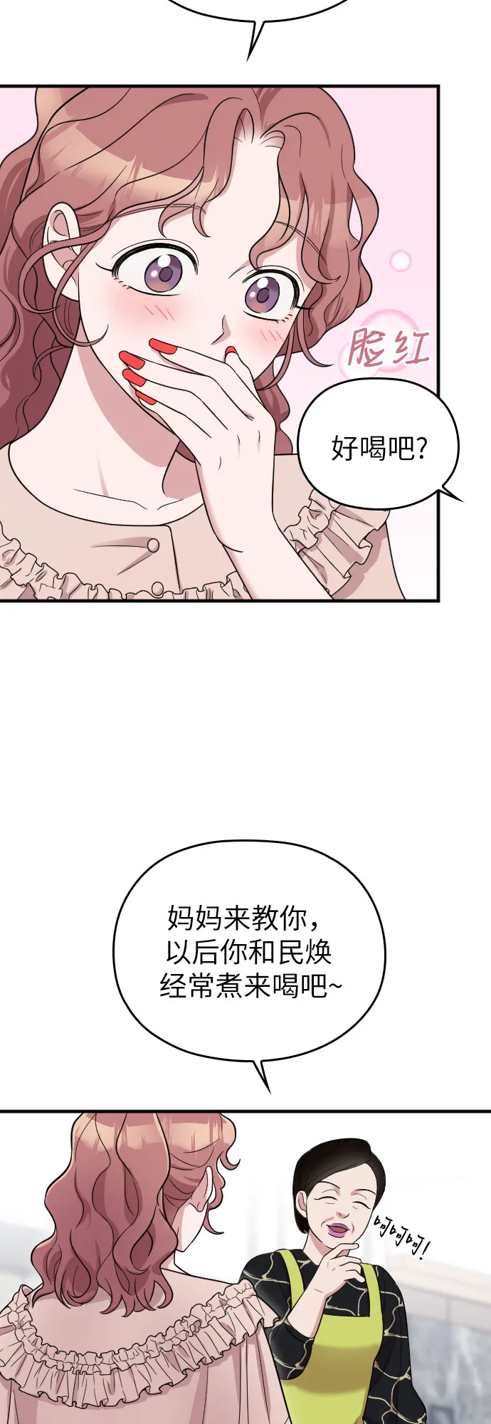 第28话 第40页