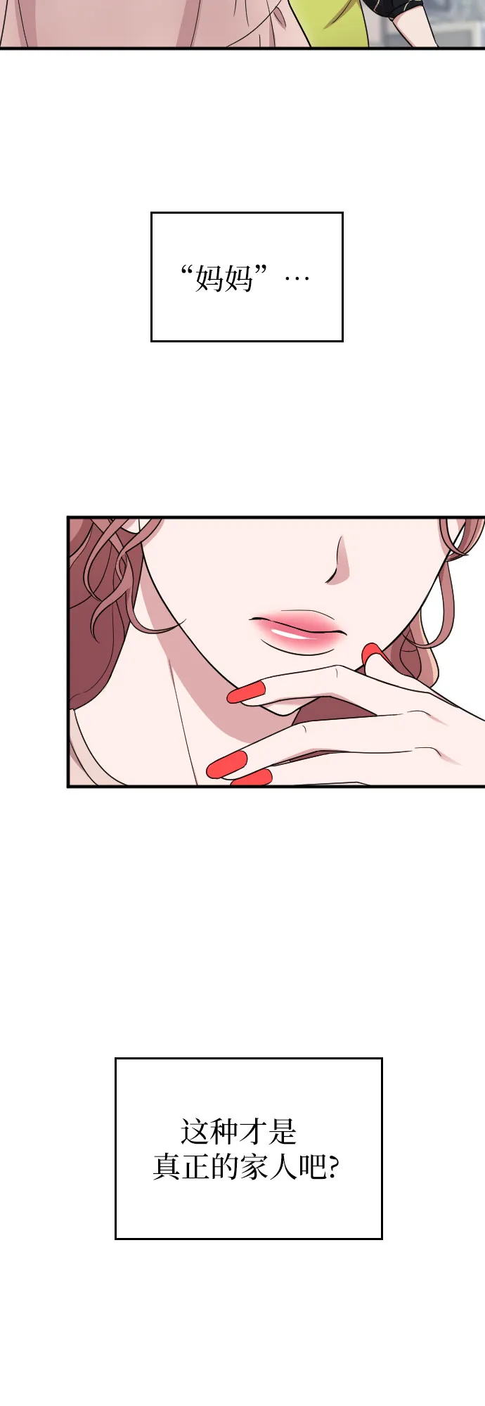 第28话 第41页