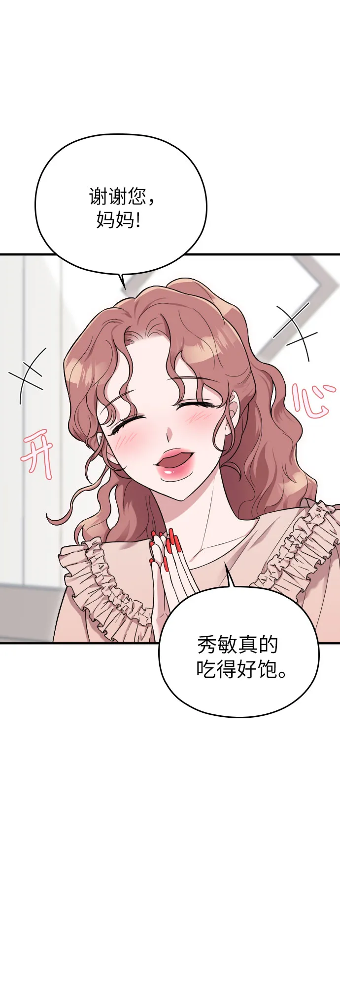 第28话 第42页