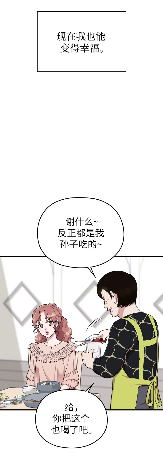 第28话 第43页