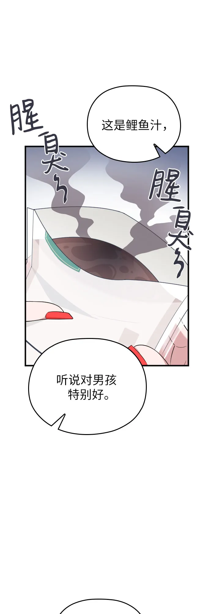 第28话 第44页