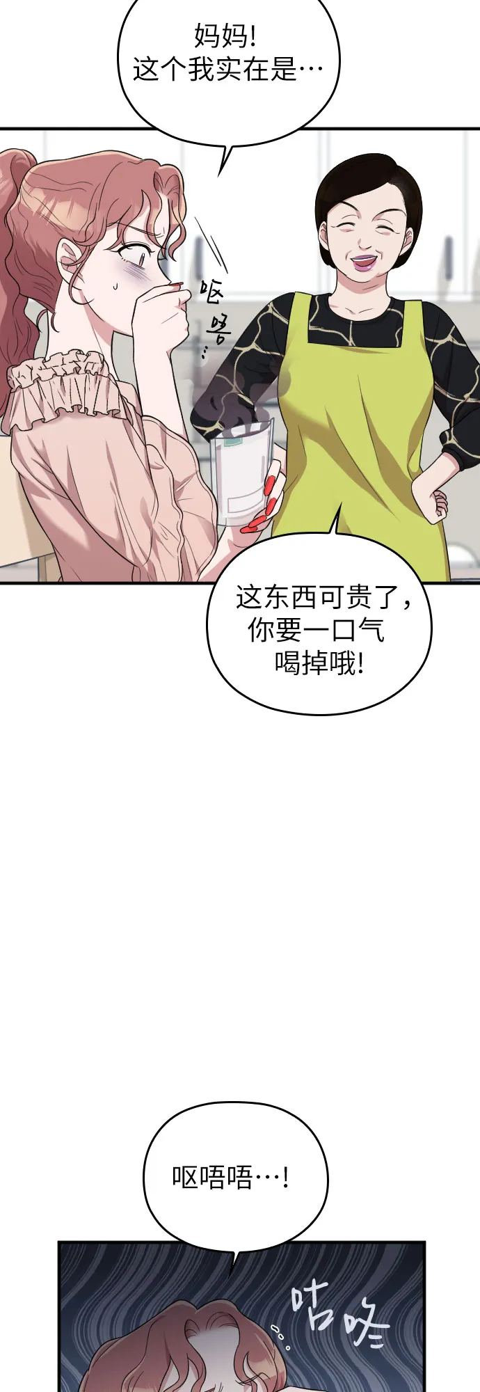 第28话 第45页