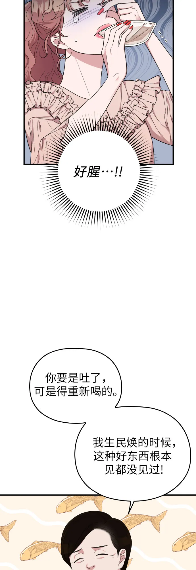 第28话 第46页
