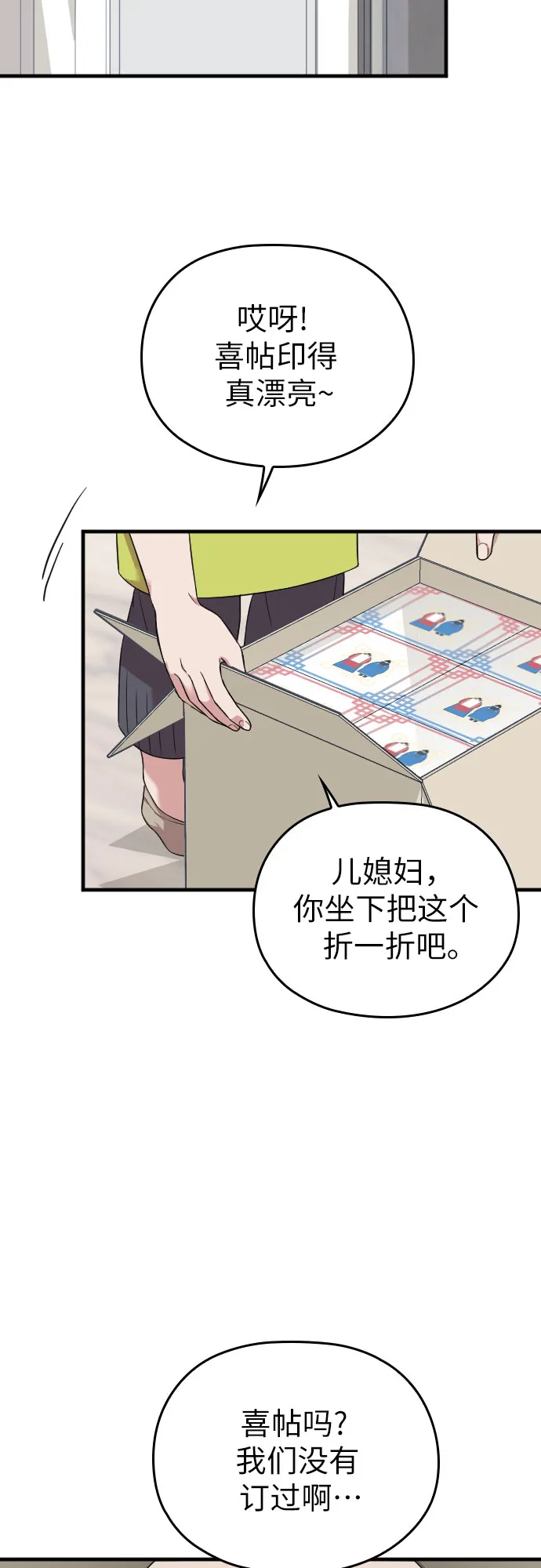 第28话 第48页