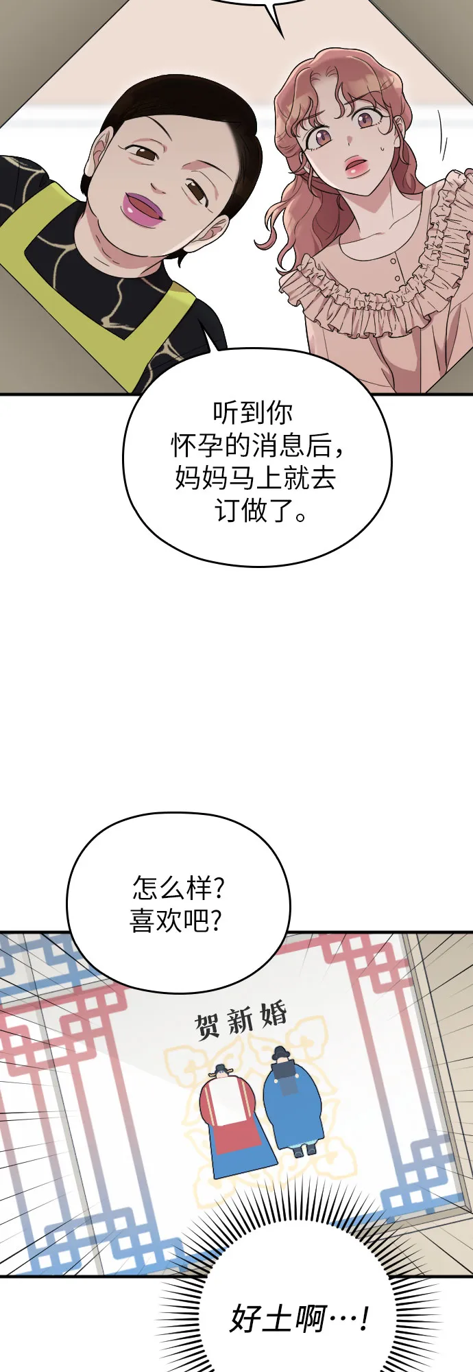 第28话 第49页