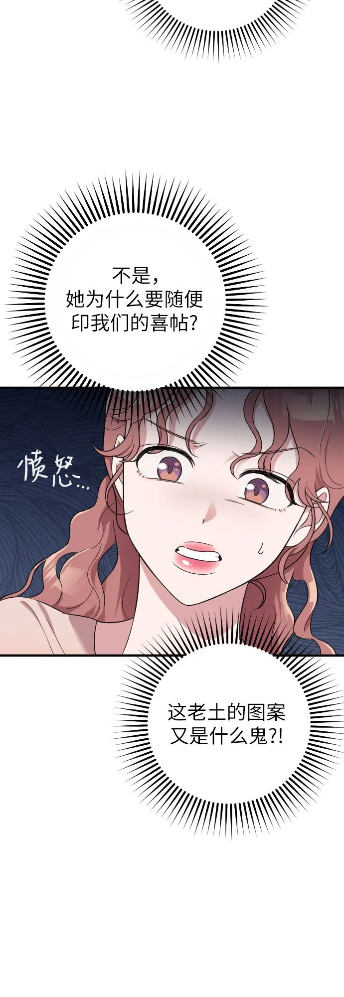 第28话 第50页