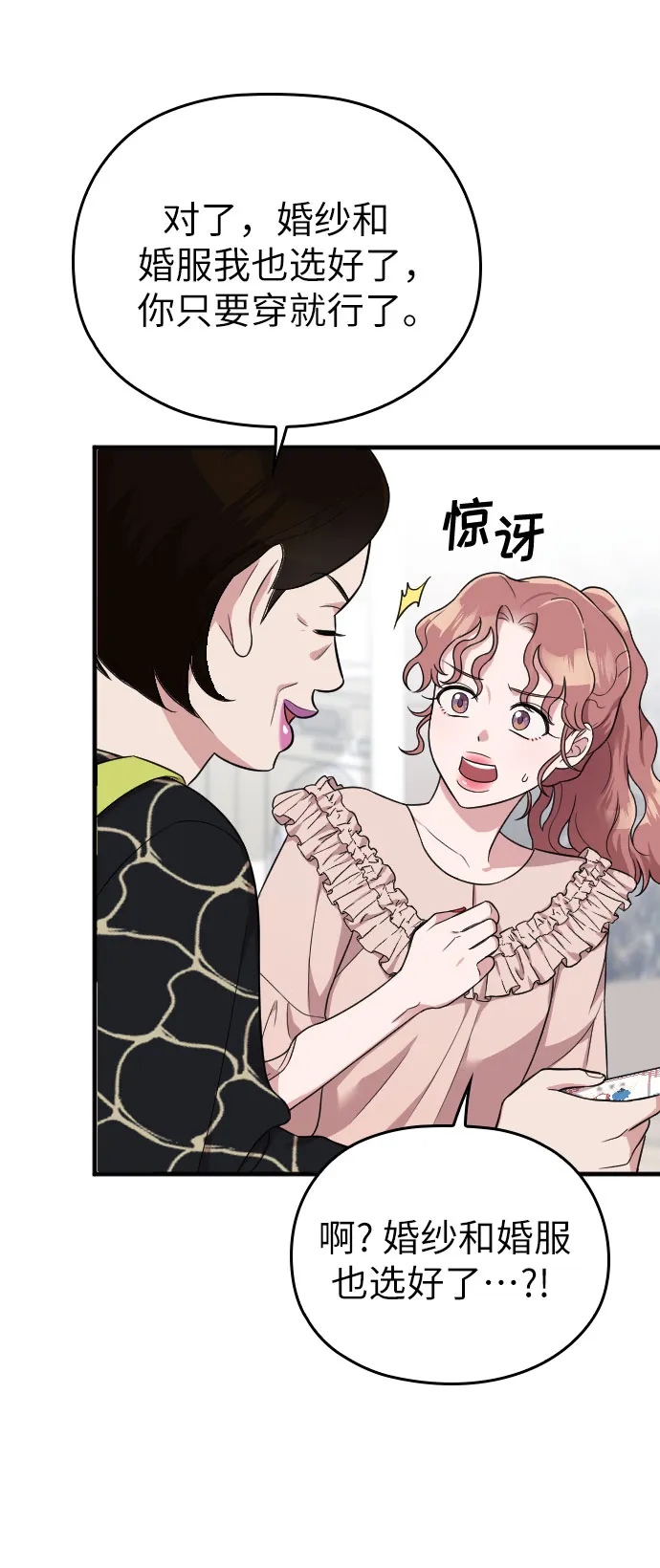 第28话 第51页