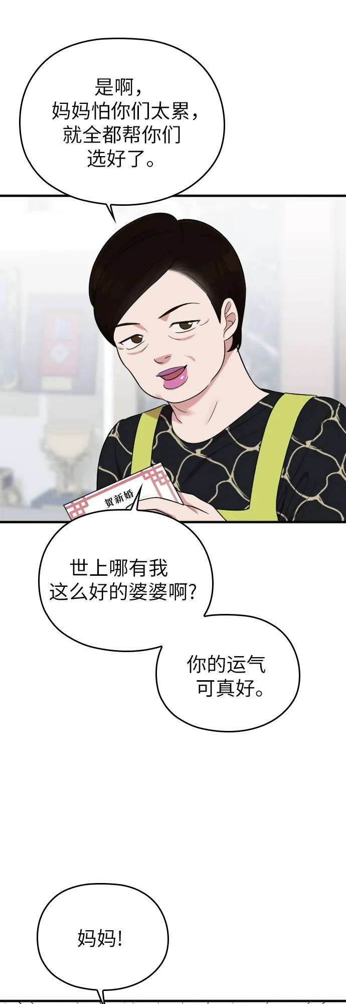 第28话 第52页