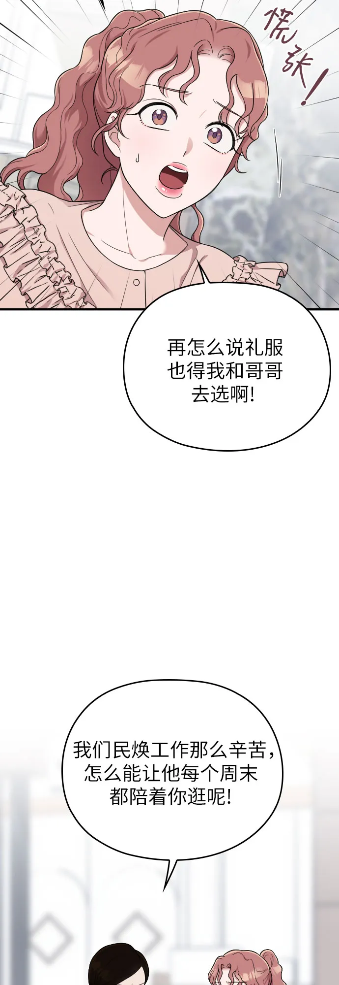 第28话 第53页
