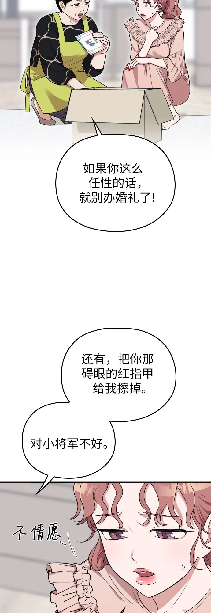 第28话 第54页