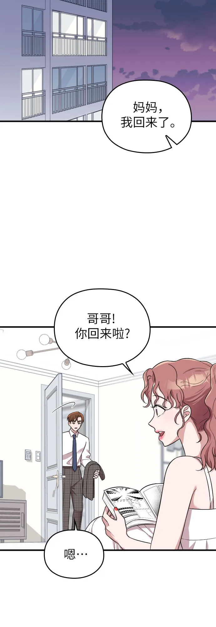 第28话 第56页