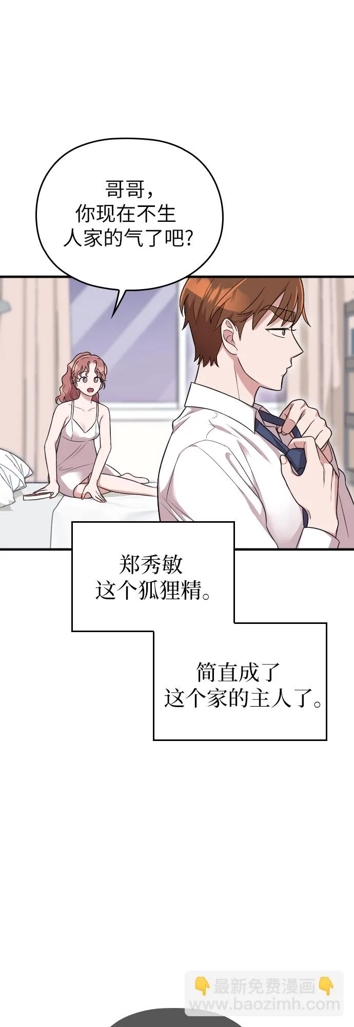 第28话 第57页