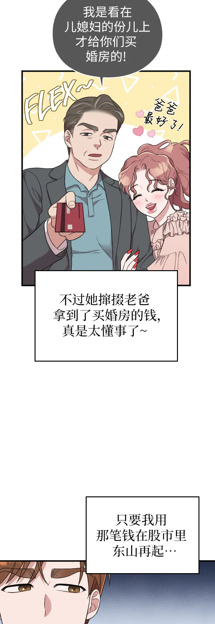 第28话 第58页
