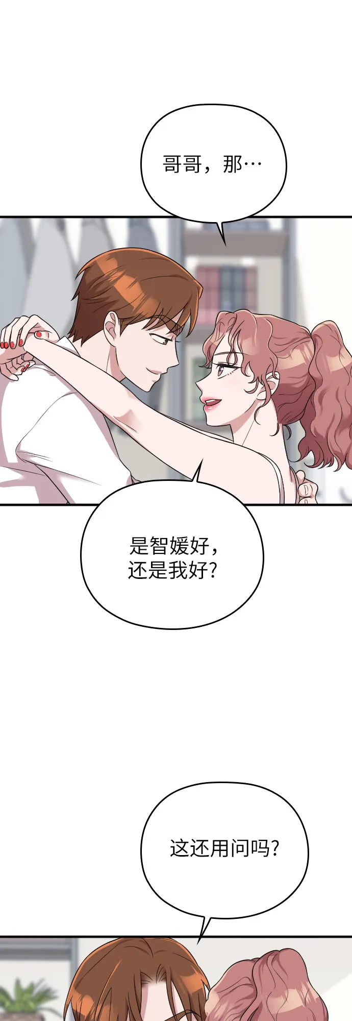 第28话 第60页