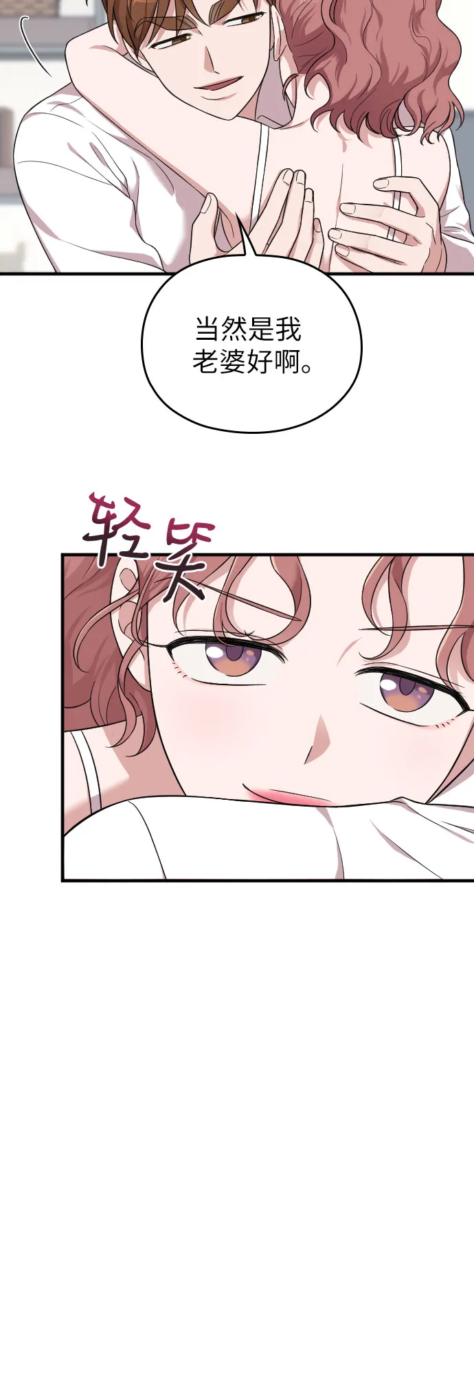 第28话 第61页