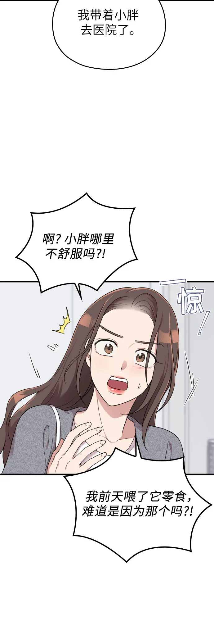 第28话 第64页