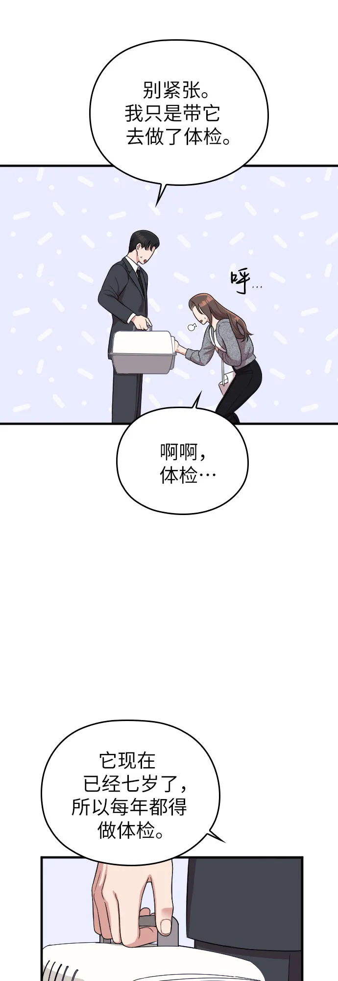 第28话 第65页