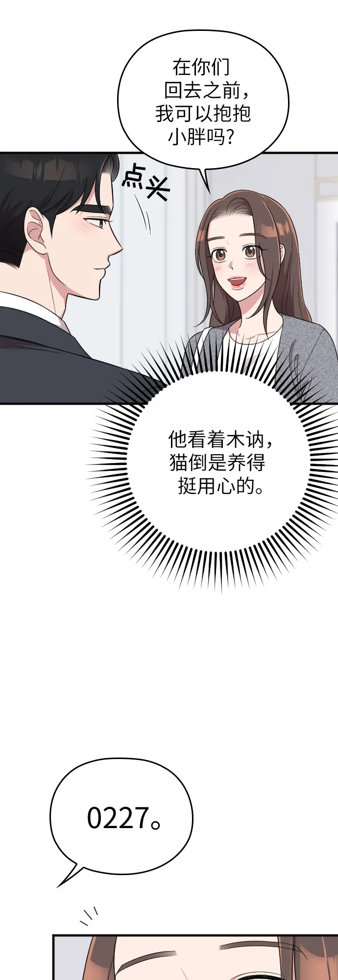 第28话 第67页