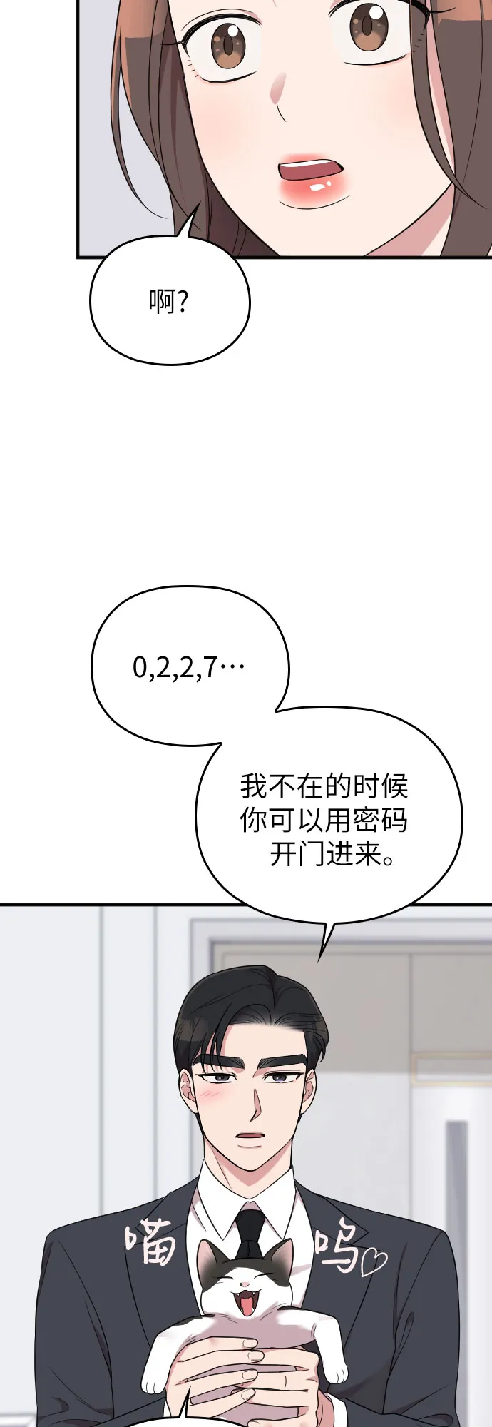 第28话 第68页