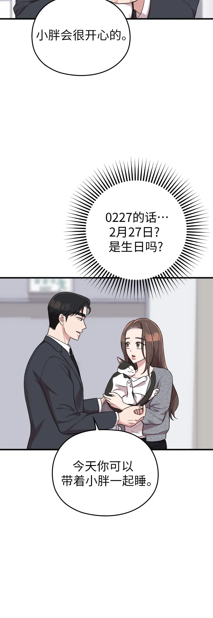第28话 第69页